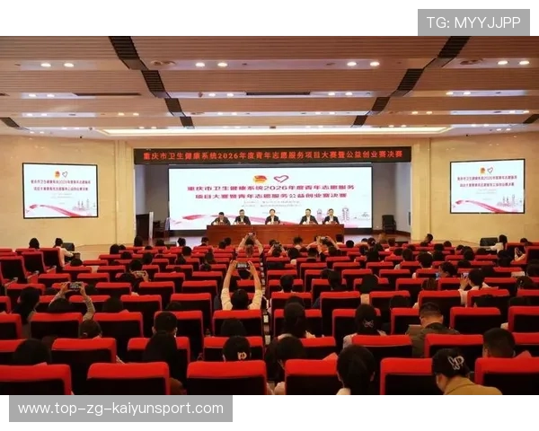 比赛志愿者服务体系获得行业认可